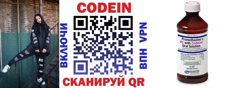 Купить закладки  Ликино-Дулёво  Codein напиток Lean (лин) 