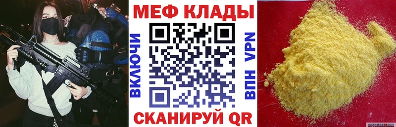 МЕФ mephedrone  Купить где  Ликино-Дулёво 
